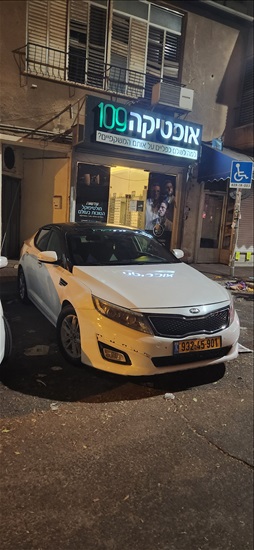 תמונה 5 ,קיה אופטימה יד 4 2015 380000 ק"מ