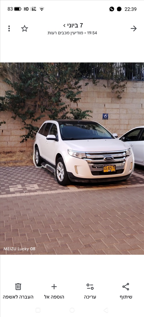 תמונה 4 ,פורד אדג` יד 4 2012 210000 ק"מ