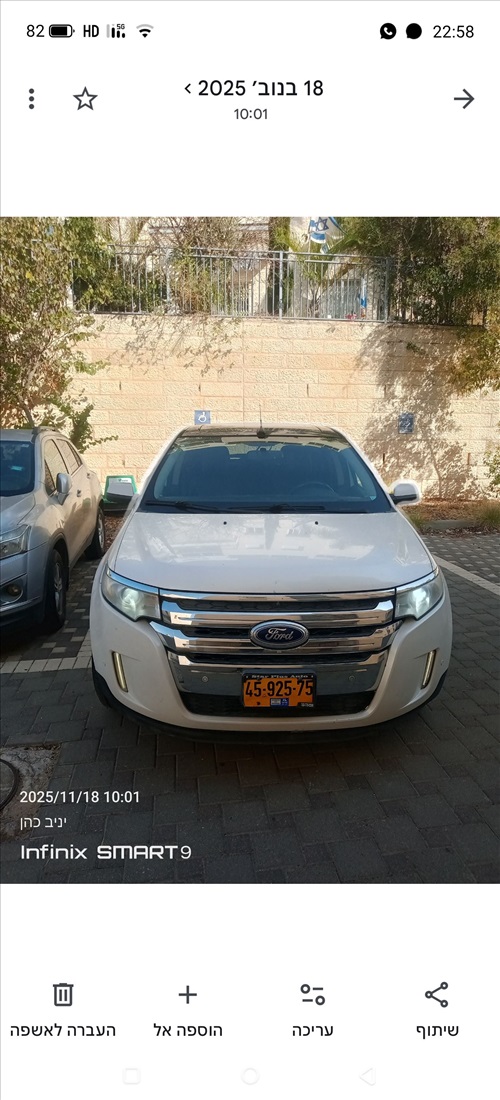 תמונה 5 ,פורד אדג` יד 4 2012 210000 ק"מ