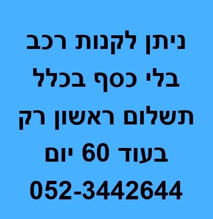 תמונה 2 ,מאזדה 3 יד 3 2010 200000 ק"מ
