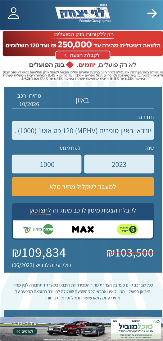 תמונה 10 ,יונדאי באיון יד 1 2023 27000 ק"מ