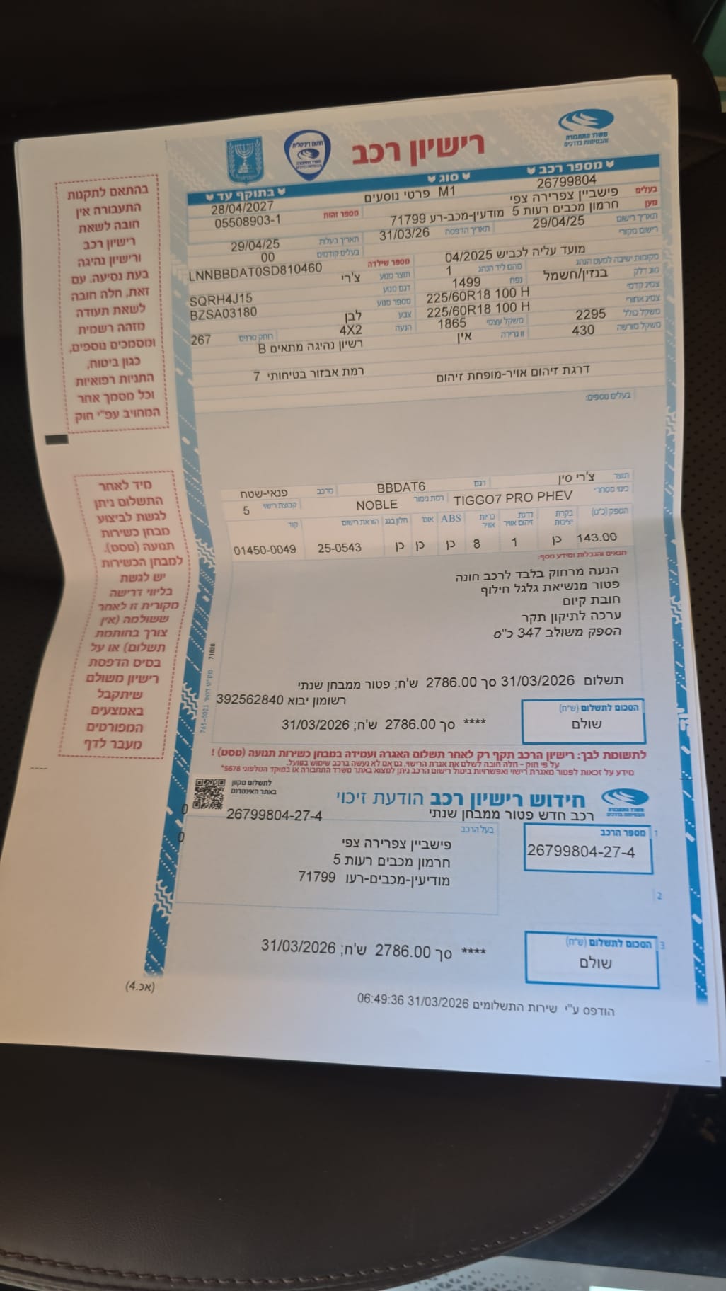 תמונה 1, צ`רי טיגו 7 פרו יד 1 2025 | 9000 קמ