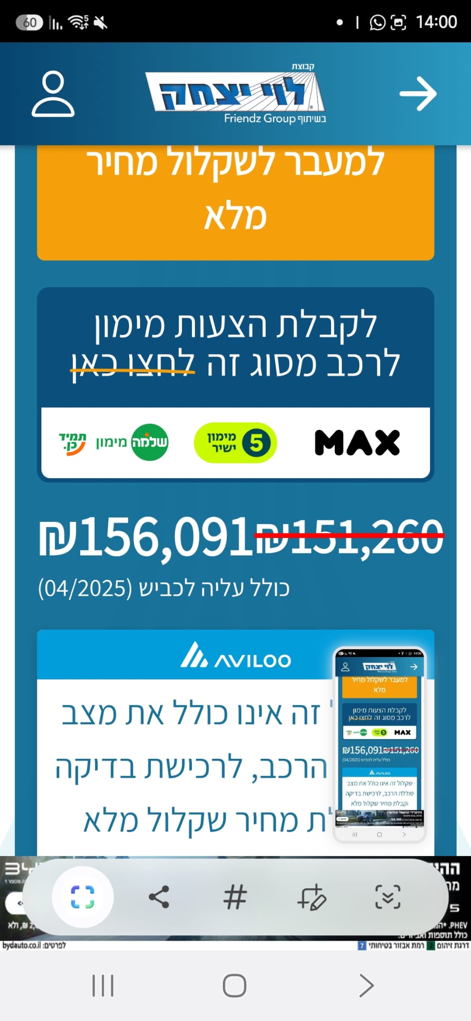 תמונה 2, צ`רי טיגו 7 פרו יד 1 2025 | 9000 קמ