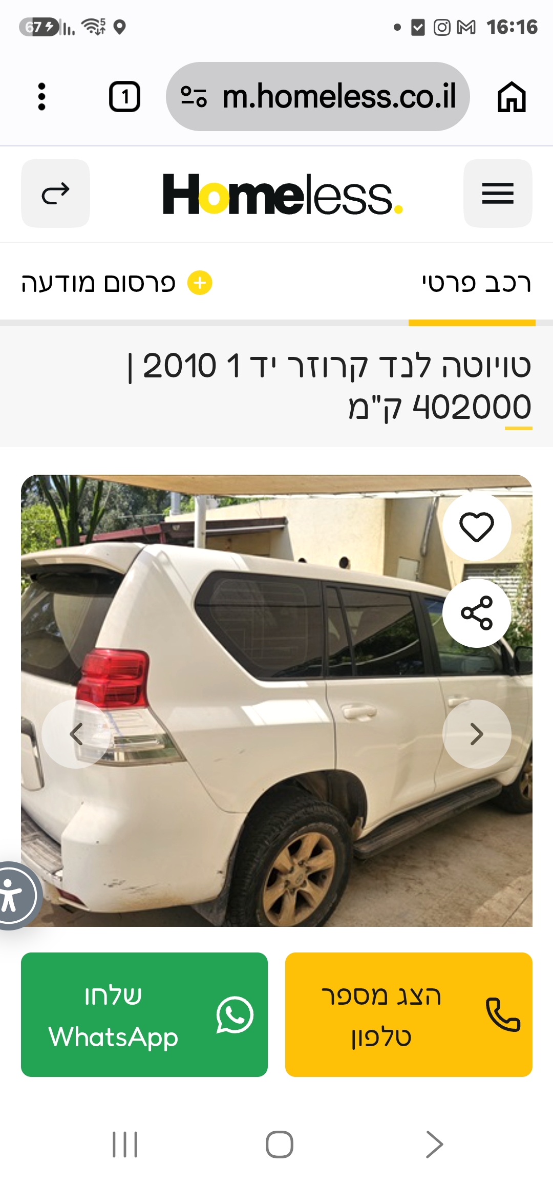 תמונה 2, טויוטה לנד קרוזר יד 1 2010 | 402000 קמ