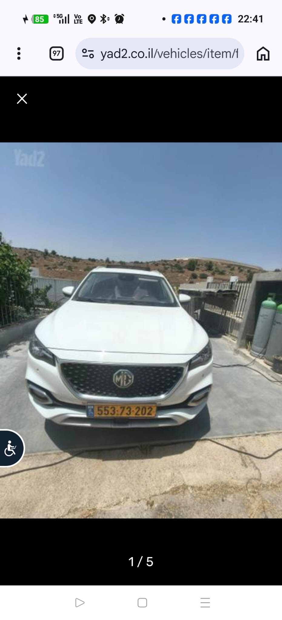 תמונה 2, אם ג`י MG EHS PHEV יד 1 2023 | 0 קמ