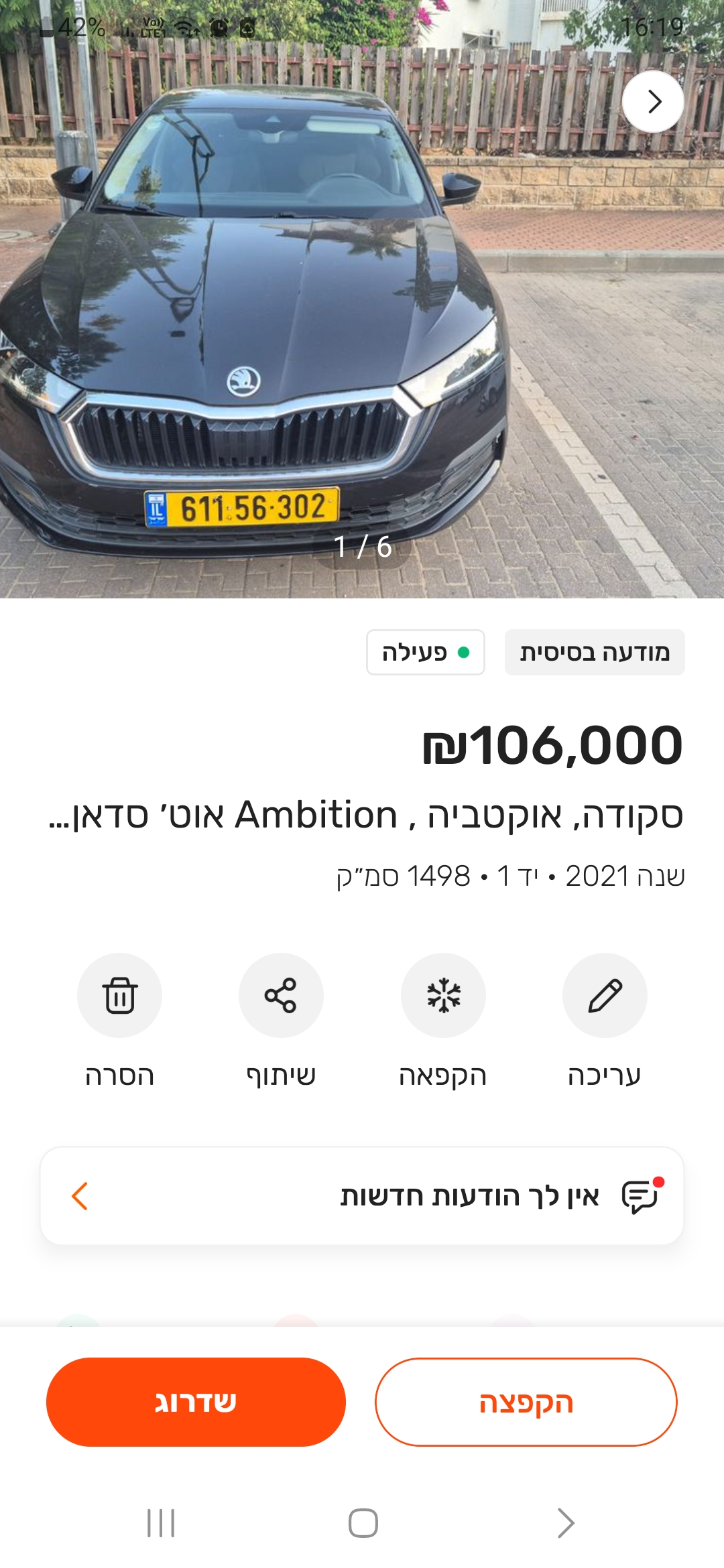 תמונה 1, סקודה אוקטביה יד 1 2021 | 45000 קמ