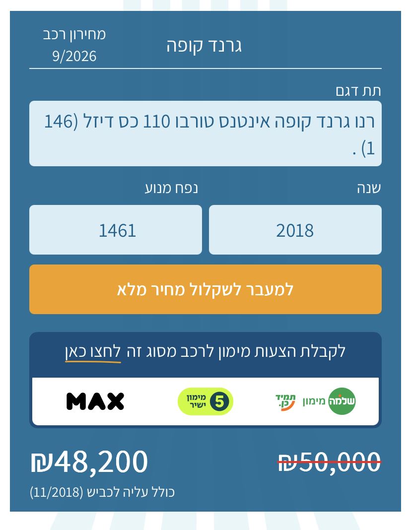 תמונה 4, רנו מגאן קופה / ספורט
 יד 1 2018 | 261000 קמ