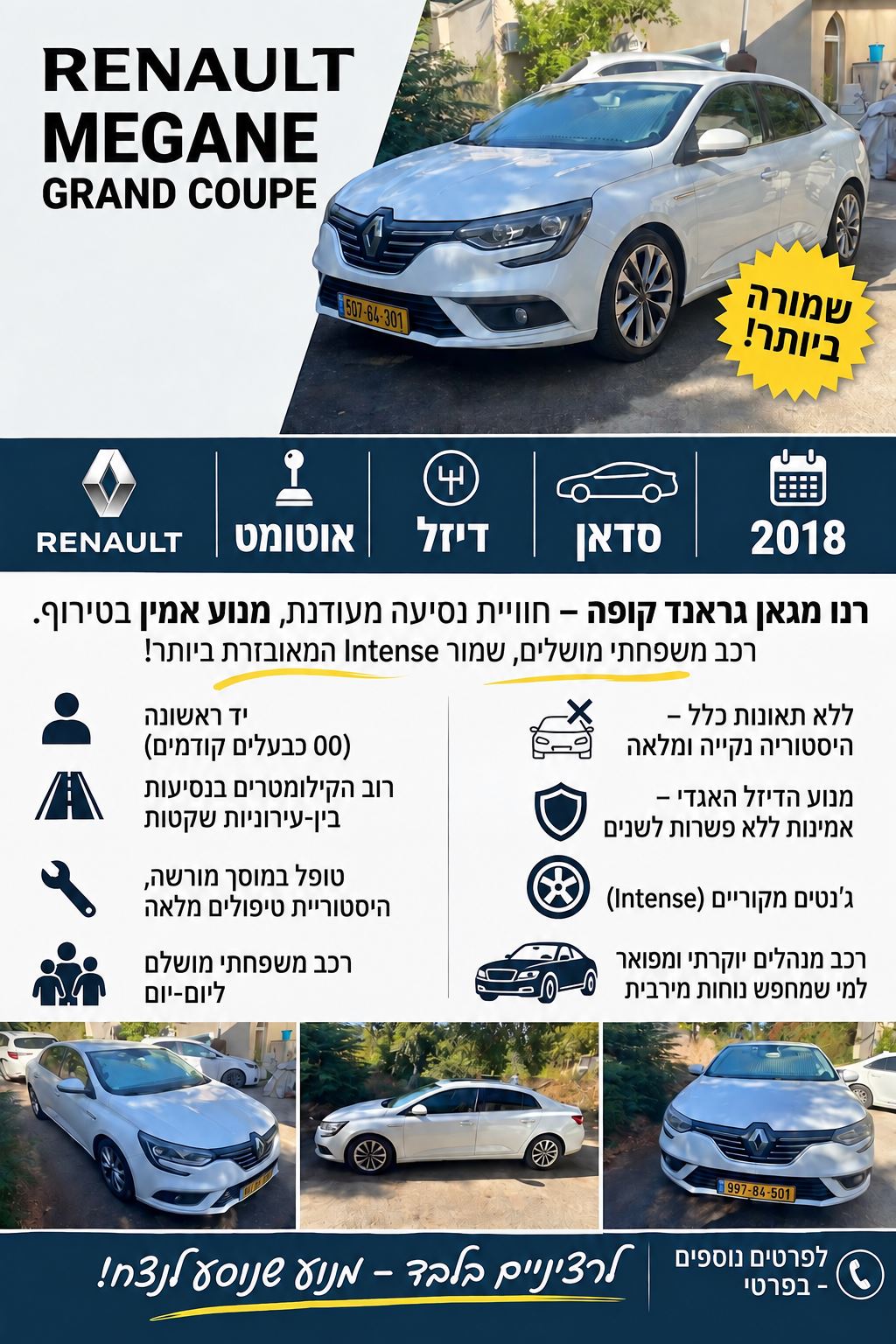 תמונה 2, רנו מגאן קופה / ספורט
 יד 1 2018 | 261000 קמ