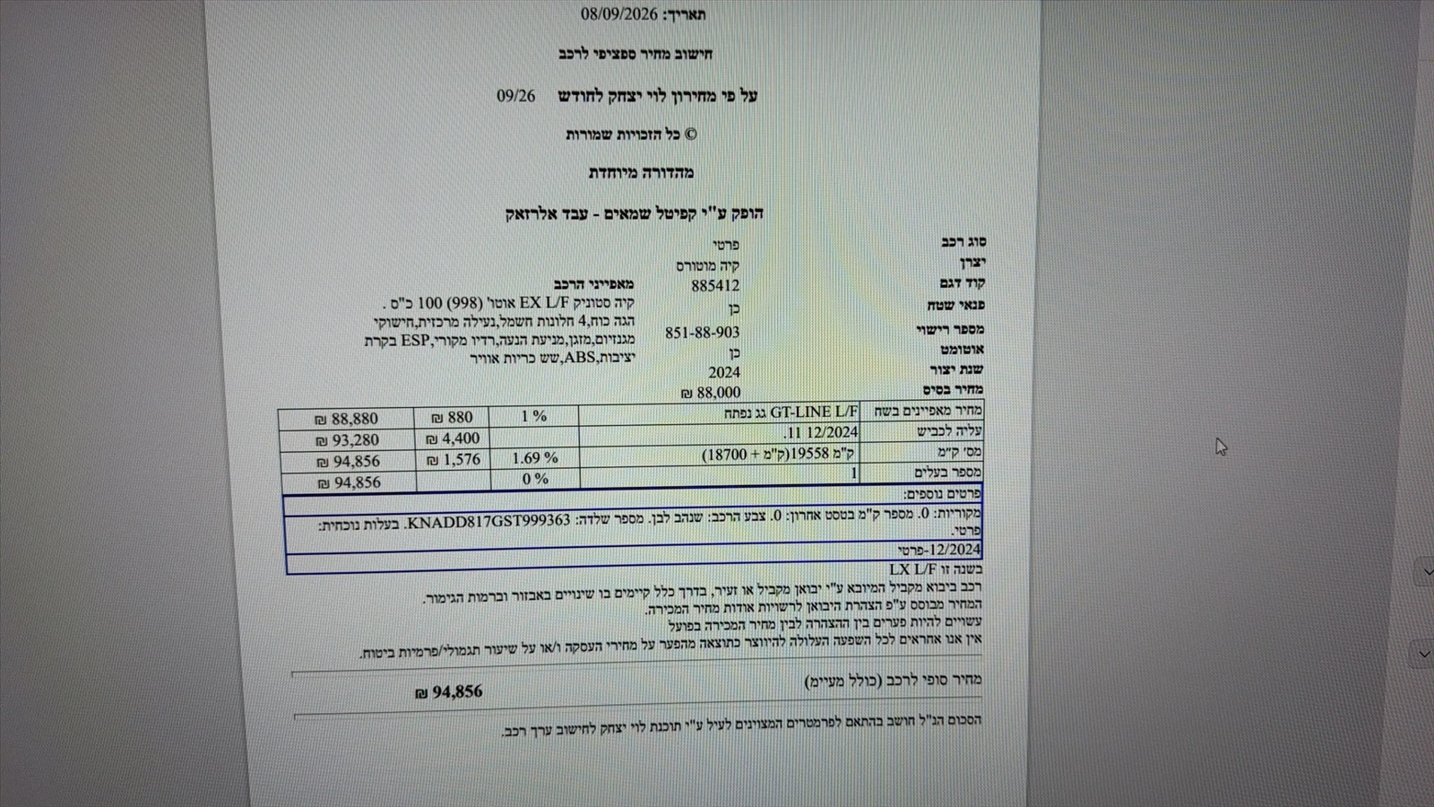 תמונה 4, קיה סטוניק יד 1 2024 | 0 קמ