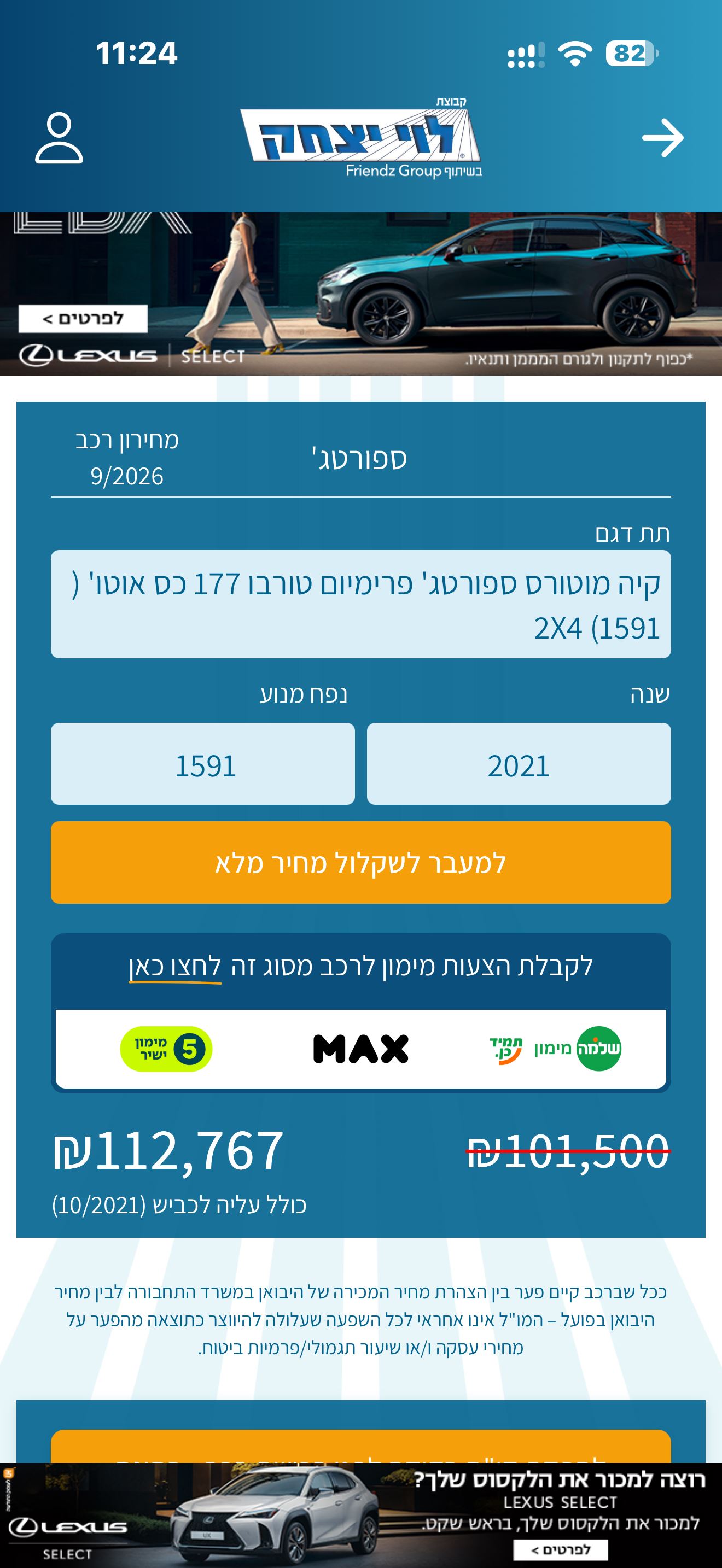 תמונה 4, קיה ספורטאז` יד 1 2021 | 21593 קמ