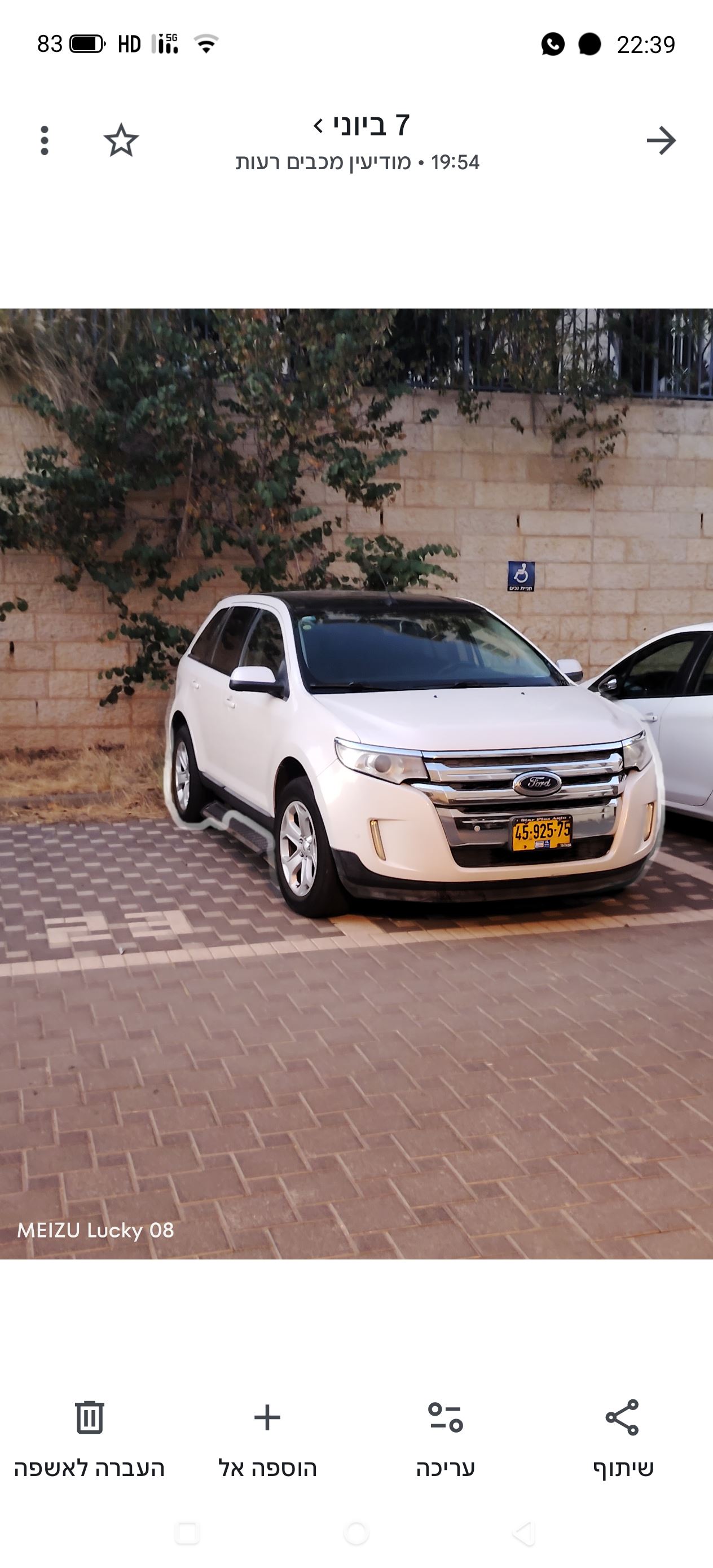 תמונה 4, פורד אדג` יד 4 2012 | 210,000 קמ
