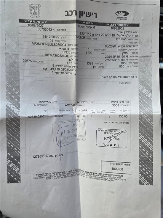 תמונה 5 ,פיג'ו
 3008 יד 1 2020 60000 ק"מ