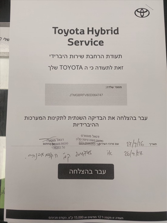 תמונה 2 ,טויוטה C-HR יד 2 2018 180000 ק"מ