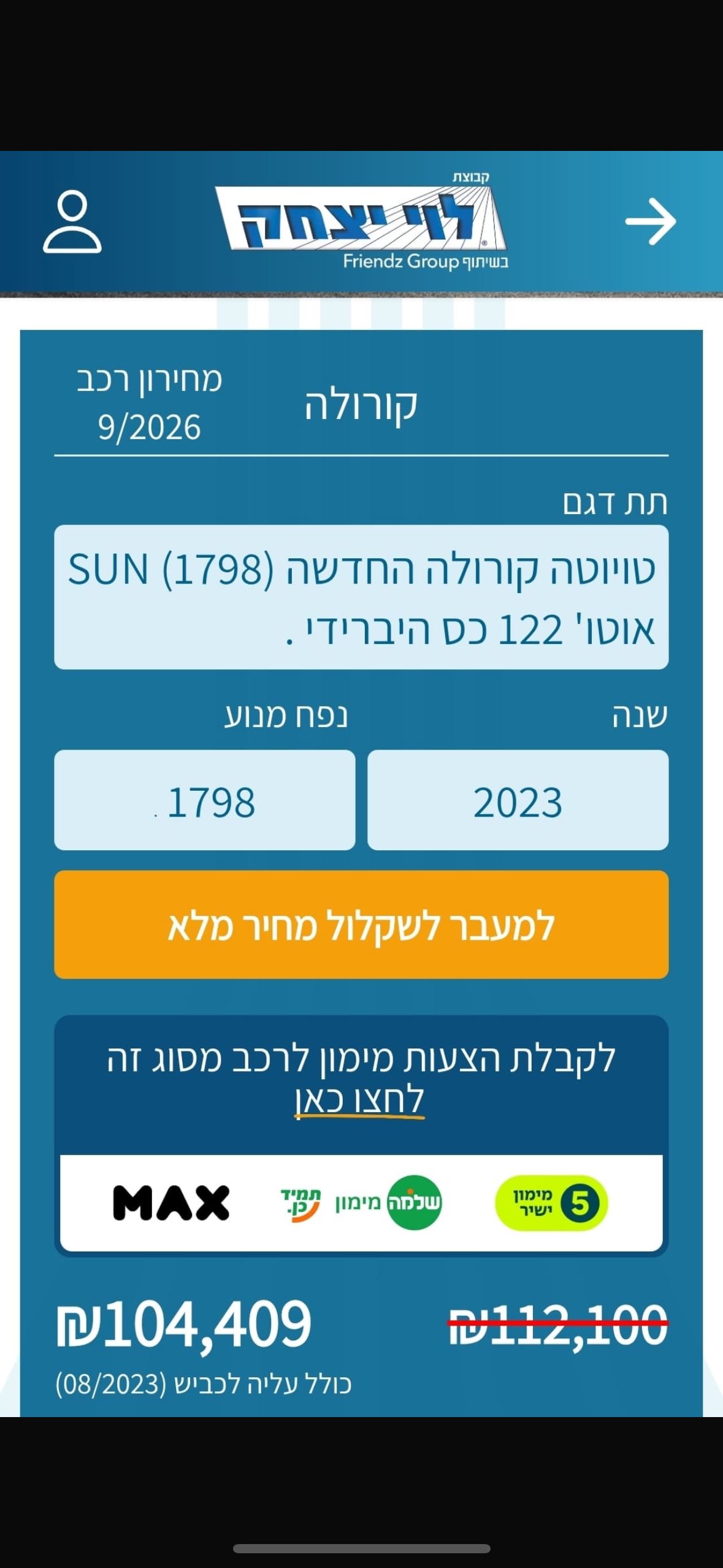תמונה 3, טויוטה קורולה יד 2 2023 | 82000 קמ