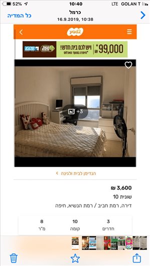 דירה להשכרה 3 חדרים בחיפה שונית 
