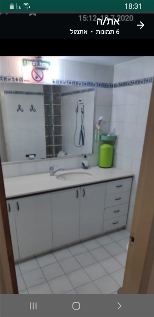 תמונה 6 ,דירת גן 2 חדרים להשכרה בירושלים, התקופה, רסקו
