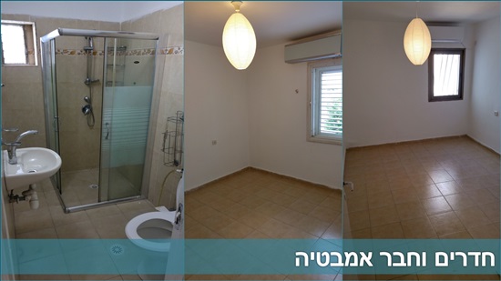 תמונה 4 ,דירה 4 חדרים להשכרה בתל אביב יפו האסיף שפירא