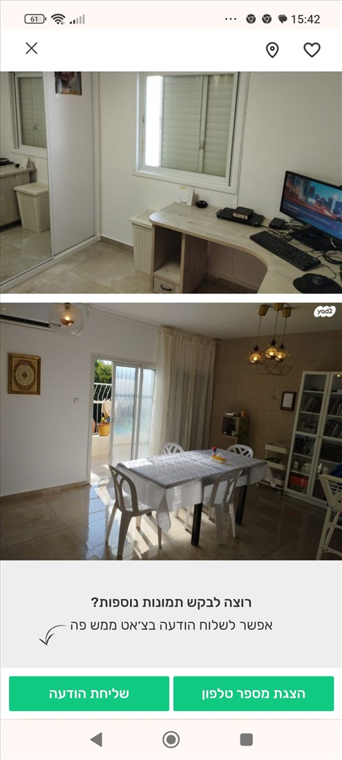 תמונה 2 ,דירה 3 חדרים להשכרה בתל אביב יפו בת שבע כצנלסון התיקווה