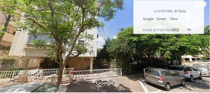 תמונה 1, דירה 4 חדרים להשכרה בגבעתיים, ההגנה, גבעת רמב``ם