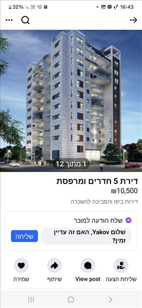 דירה להשכרה 5 חדרים בנווה עופר מנחם ארבר 