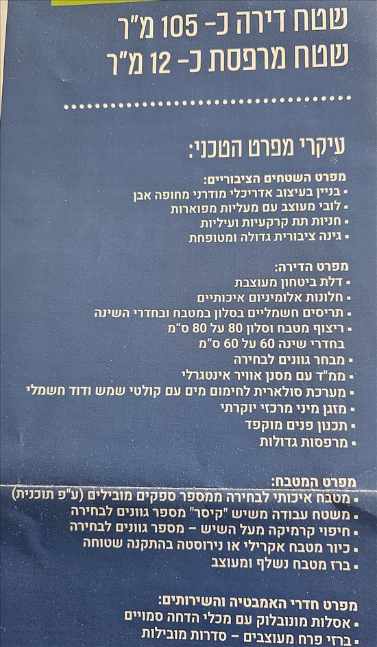 תמונה 3 ,דירה 4 חדרים להשכרה בטירת כרמל, הרדוף, טירת כרמל