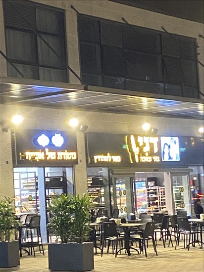 תמונה 3, דירה 4 חדרים להשכרה בנתניה, קרל פופר , אגמים