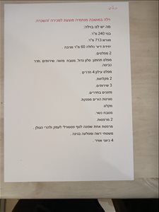 בית פרטי, 5 חדרים, הסנונית, מנחמיה  