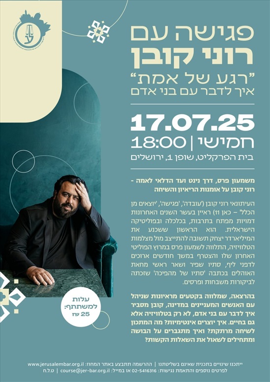 תמונה 4, וילה 5 חדרים להשכרה בגבעת יערים, ענבל