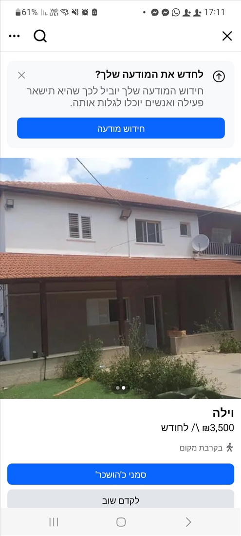 תמונה 1 ,דו משפחתי 5 חדרים להשכרה בעבדון, החיטה, 48