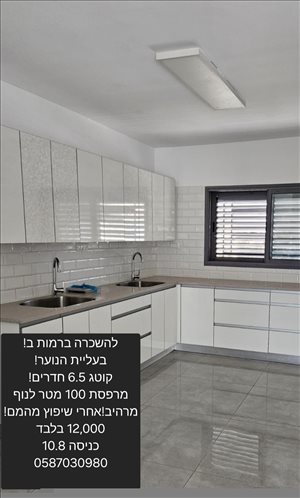 דו משפחתי, 6 חדרים, עליית הנוער, ירושלים  