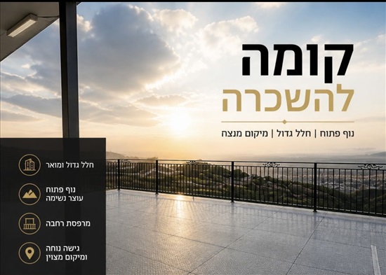 תמונה 1 ,דירת גג 3 חדרים להשכרה בעוספיה, כביש ראשי, 