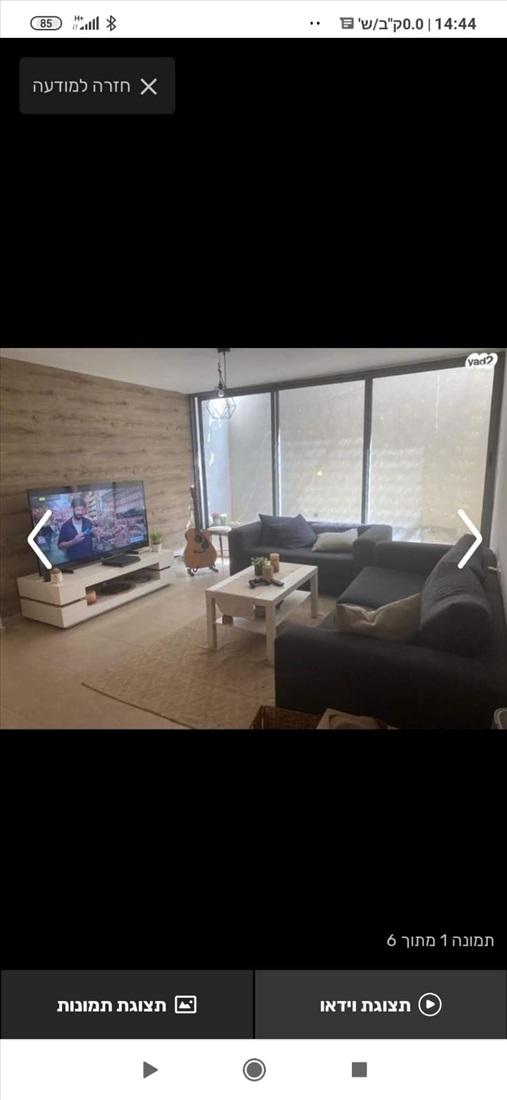 תמונה 5 ,יחידת דיור 2 חדרים להשכרה בראשון לציון, לאה רבין, בנות חייל