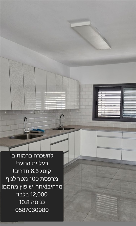 תמונה 1 ,דו משפחתי 10 חדרים להשכרה בירושלים, עליית הנוער , רמות ב'
