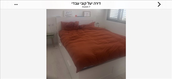 תמונה 3 ,דירה 5 חדרים להשכרה בפתח תיקווה, הסתוונית 4, 