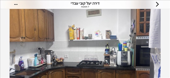 תמונה 5 ,דירה 5 חדרים להשכרה בפתח תיקווה, הסתוונית 4, 