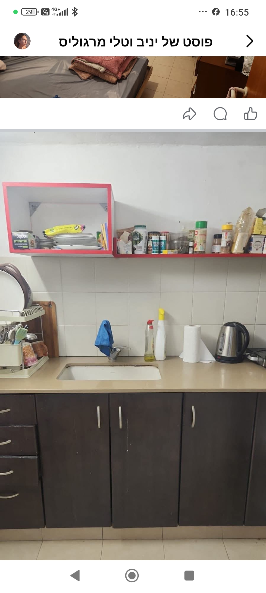 תמונה 2, דירה 2 חדרים להשכרה ברמת גן, רוקח, הגפן