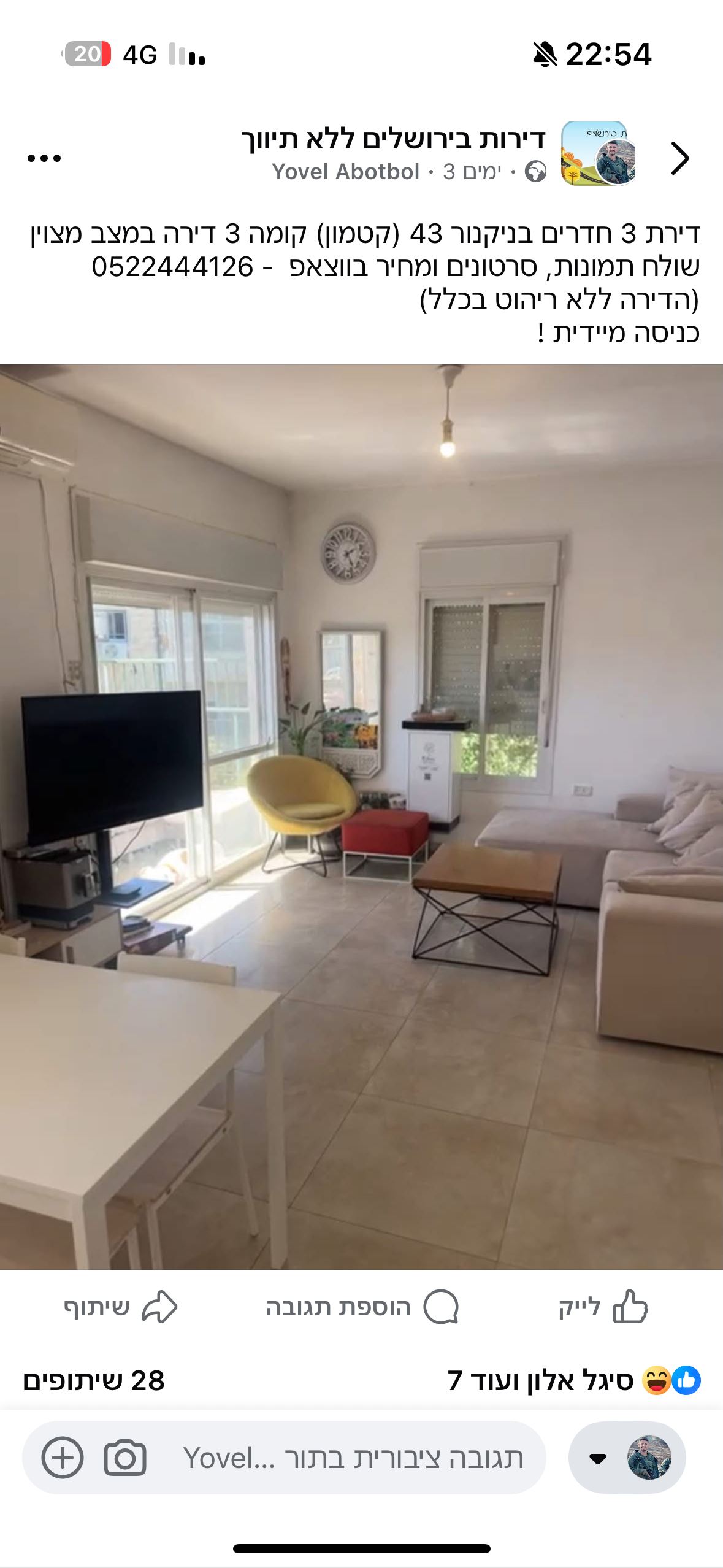 תמונה 1, יחידת דיור 3 חדרים להשכרה בניקנור 43, ניקנור 43 , קטמון 