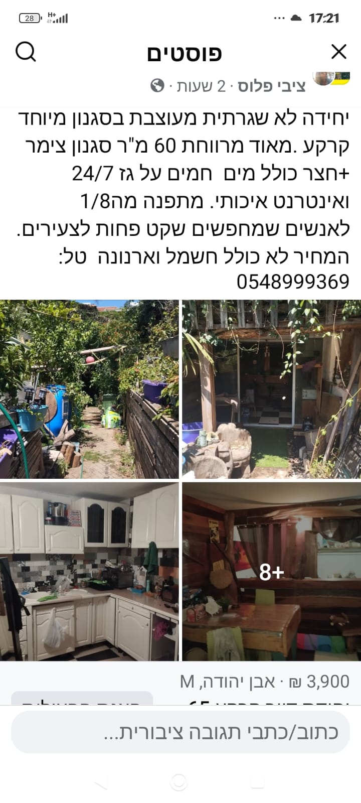תמונה 1, יחידת דיור 1.5 חדרים להשכרה באבן יהודה, ההדרים
