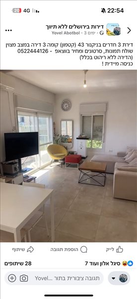 יחידת דיור להשכרה 3 חדרים בניקנור 43 ניקנור 43  קטמון  
