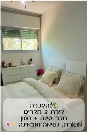 דירה להשכרה 2.5 חדרים במגדל העמק העצמאות  