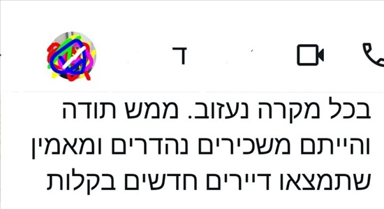 תמונה 10 ,דירה 5.5 חדרים להשכרה בפתח תקווה, יעל רום, אם המושבות החדשה