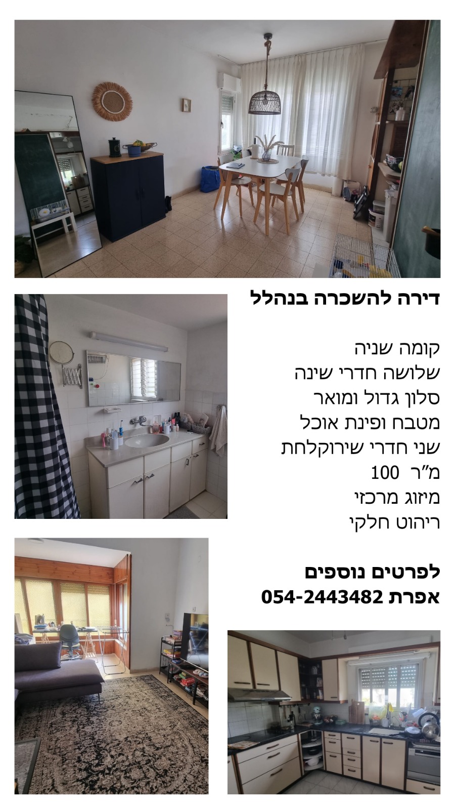 תמונה 2, דירה 4 חדרים להשכרה בנהלל, העיגול, העיגול