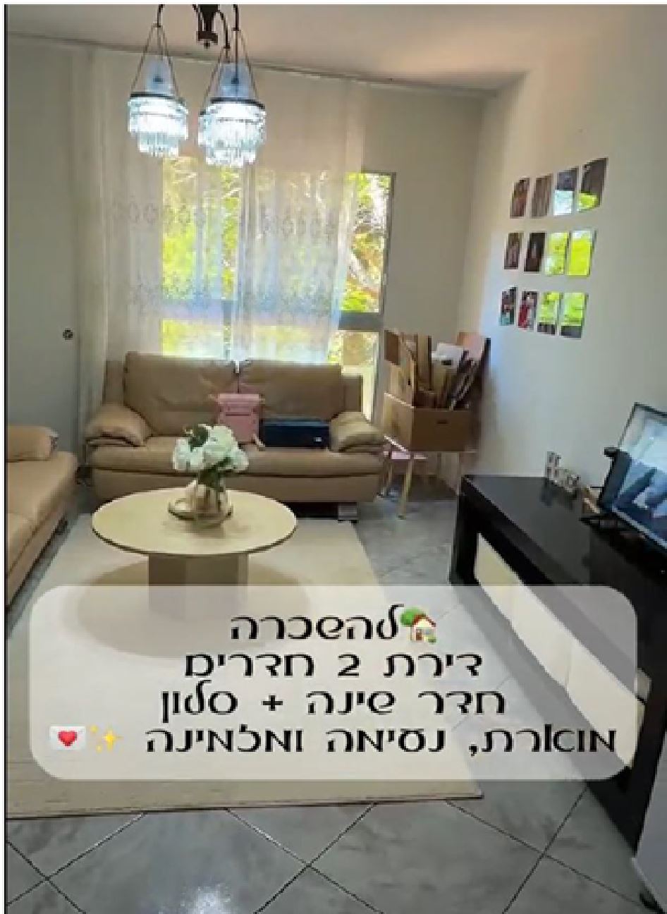תמונה 2, דירה 2.5 חדרים להשכרה במגדל העמק, העצמאות