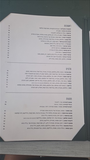 תמונה 1 ,יחידת דיור 2 חדרים להשכרה בראשון לציון, נחמיה, המזרח