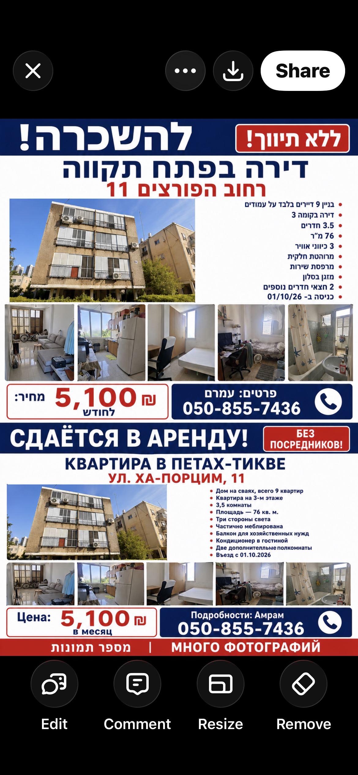 תמונה 1, דירה 3.5 חדרים להשכרה בפתח תקווה, הפורצים, רמת ורבר