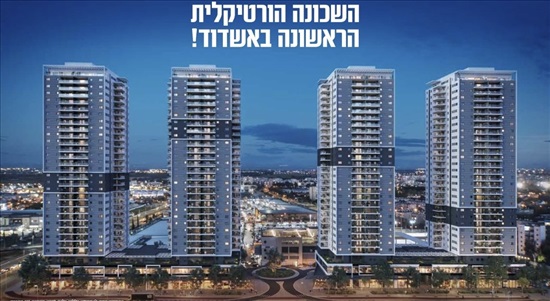 תמונה 9 ,דירה 5 חדרים להשכרה באשדוד, שדרות הרצל, 
