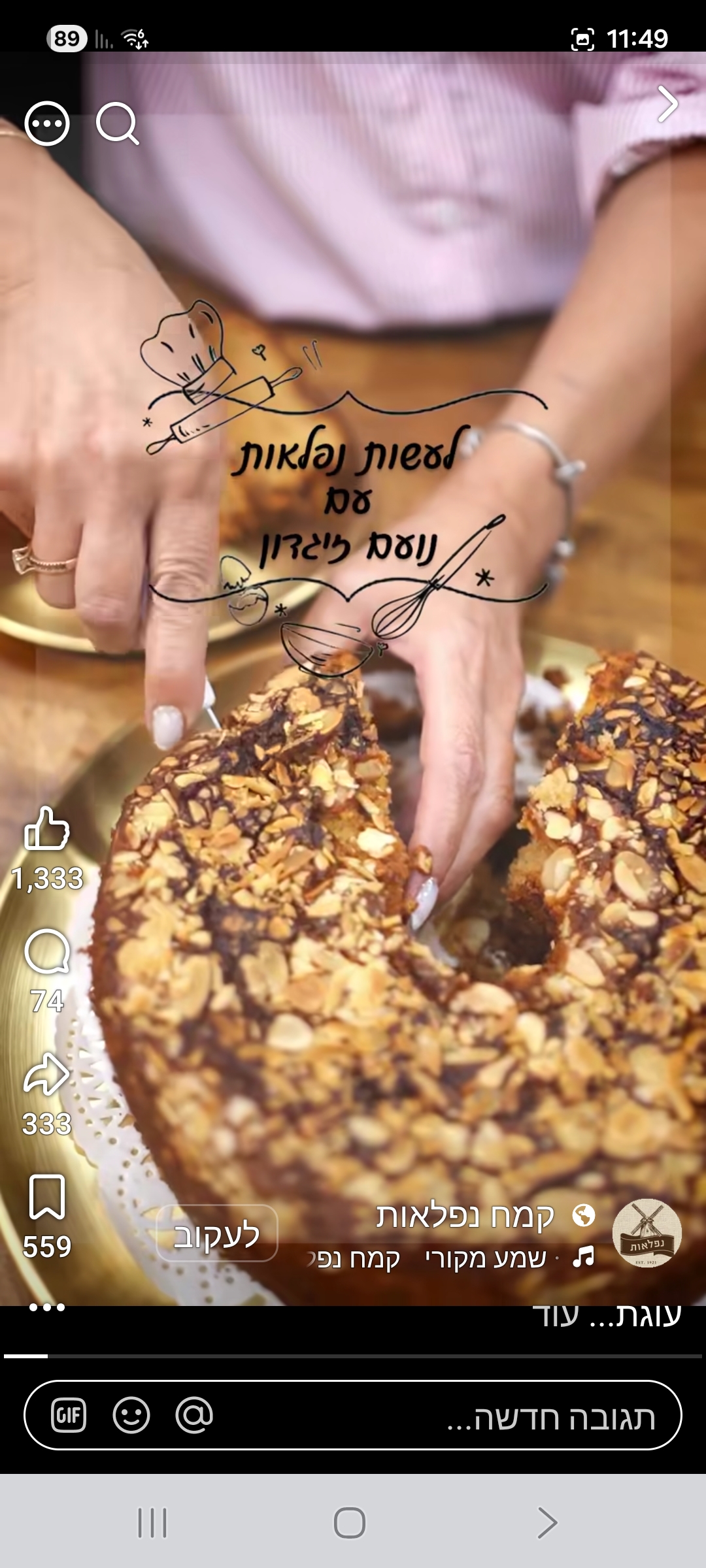 תמונה 4, דירה 5 חדרים להשכרה בבאר שבע, נחל קדרון 25, פארק הנחל באר שבע