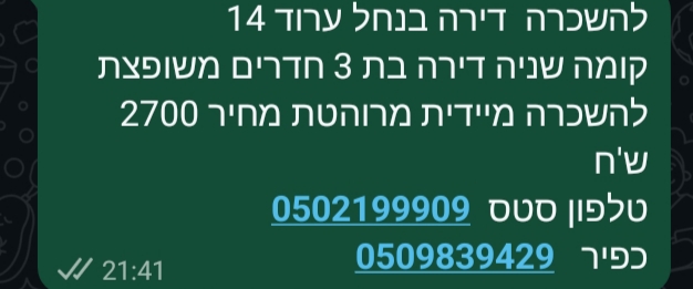 תמונה 1, דירה 3 חדרים להשכרה במצפה. רמון , נחל ערוד. 