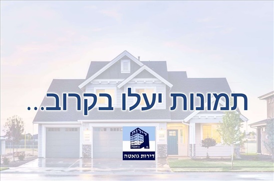 דירה להשכרה 6 חדרים בפתח תקווה נקש כפר גנים ג