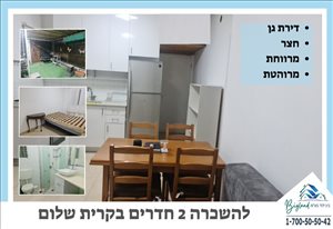 דירת גן להשכרה 2 חדרים בתל אביב יפו שלמה שילר 